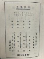 小説寄生木
