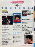 バレーボールマガジン　1982年11月号