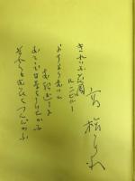 ほとけのひがさ