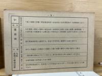 針灸医学教典
