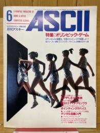 月刊アスキー　1984年6月号