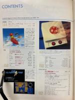 月刊アスキー　1984年6月号