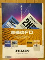 ピーシーイング　1993年12月号