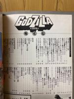 コレクション　ゴジラ大全集