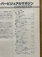 スタートレック大研究