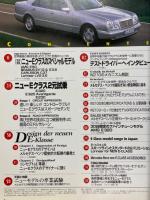 Mercedes-Benz　New E-Class W210　ル・ボラン別冊