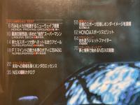 カートップ　ニューカー速報　No.33　NSX