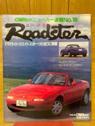 ゴールドカートップ　ニューカー速報　No.18　ユーノス ロードスター