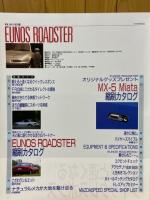 ゴールドカートップ　ニューカー速報　No.18　ユーノス ロードスター