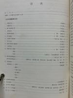 日本の新第三系の生層序及び年代層序に関する基本資料