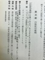 家事衣類整理綱要