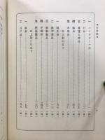 南伝大蔵経