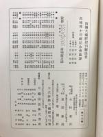 南伝大蔵経