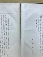 浄土の教義と其教団