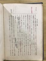 浄土の教義と其教団