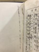 浄土の教義と其教団