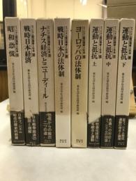ファシズム期の国家と社会