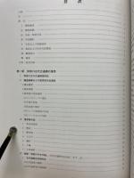 神奈川の古代道