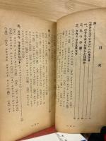 社交ダンス　ヴァリエィション集　第一卷