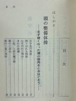 図解 数学ゲーム (第2集)