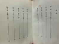 石の方向 ＜ゴ・スーパーブックス 12＞