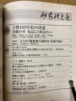 みちのとも　立教163年　2000年1月号～12月号