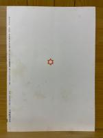 みちのとも　立教163年　2000年1月号～12月号