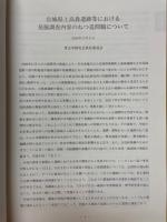 考古学研究　第47巻第3号(通巻187号)