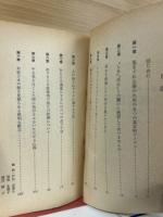 家事ぎらいの家事整理学 行動派女性のためのアドバイス　〈婦人公論 昭和46年4月特別号付録〉