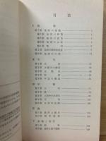 地学 : 短期総整理