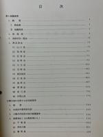 西日本の沿岸漁業（Ⅲ）　釣・延縄漁業