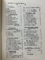 入門　航空機設計　Data Book