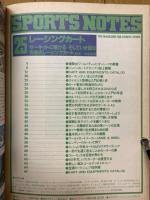 スポーツノート25　レーシングカート　サーキットに賭けるそしていま僕は青春のレーシングカート