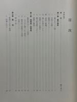 墓相大鑑
