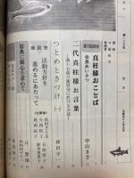 みちのだい