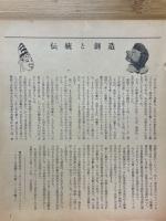 人形劇場 　第3巻第2号