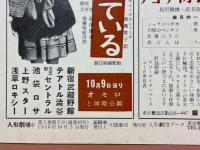 人形劇場　第3巻第3号