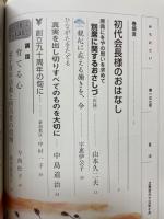 みちのだい　137