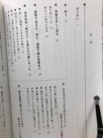 六次元セラピー　祈り 念写原理応用療法 第5巻