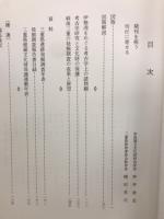 図録　三重の考古遺物

