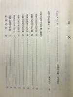 霊鷲山長母寺記年録
