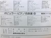 なつかしのジャズソングス S盤アワー　L盤アワー