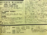 気の森　1995年　秋　第9号
