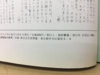 いけ花龍生　72年6月号
