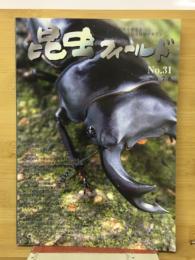 昆虫フィールド　NO. 31