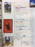 昆虫フィールド　NO. 31