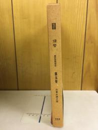貨幣 : 複刻