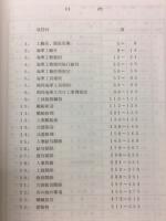 横須賀海軍工廠史