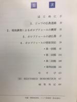 甦るボロブドゥール
