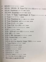 ジャガー（別冊ＣＧ・GARGRAPHIC選集）
